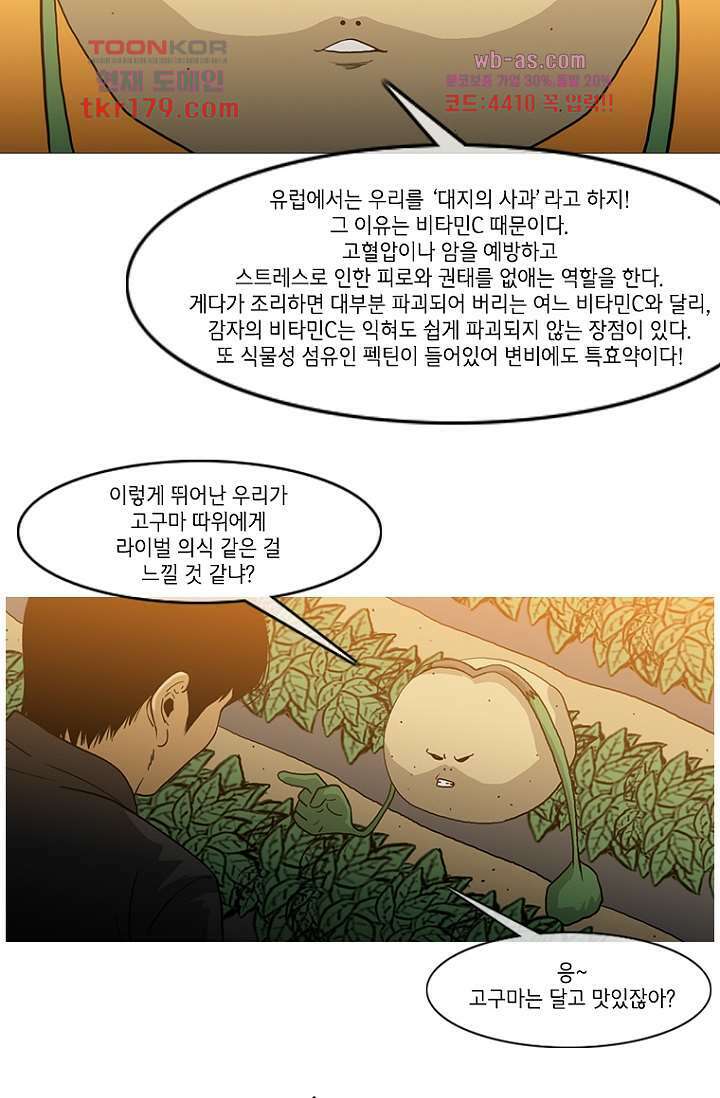 이장본색 69화 17