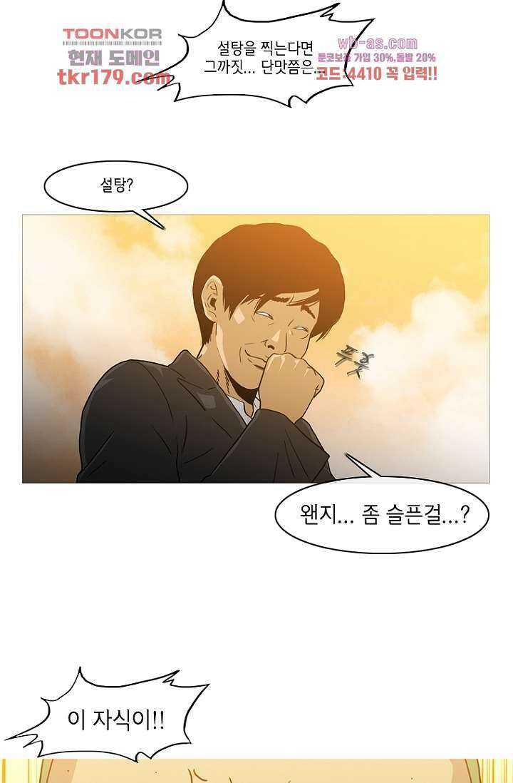 이장본색 69화 18