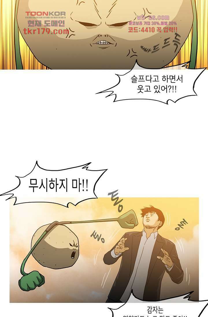 이장본색 69화 19