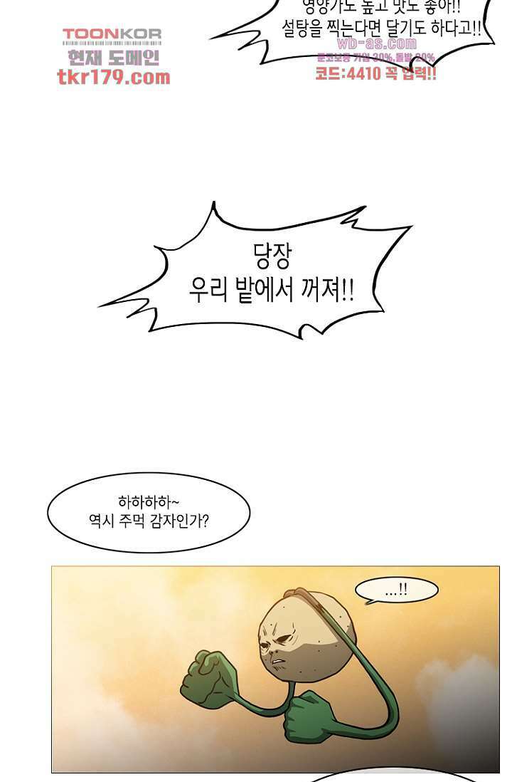 이장본색 69화 20