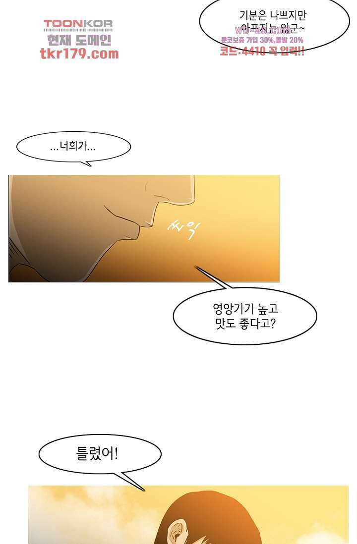이장본색 69화 21