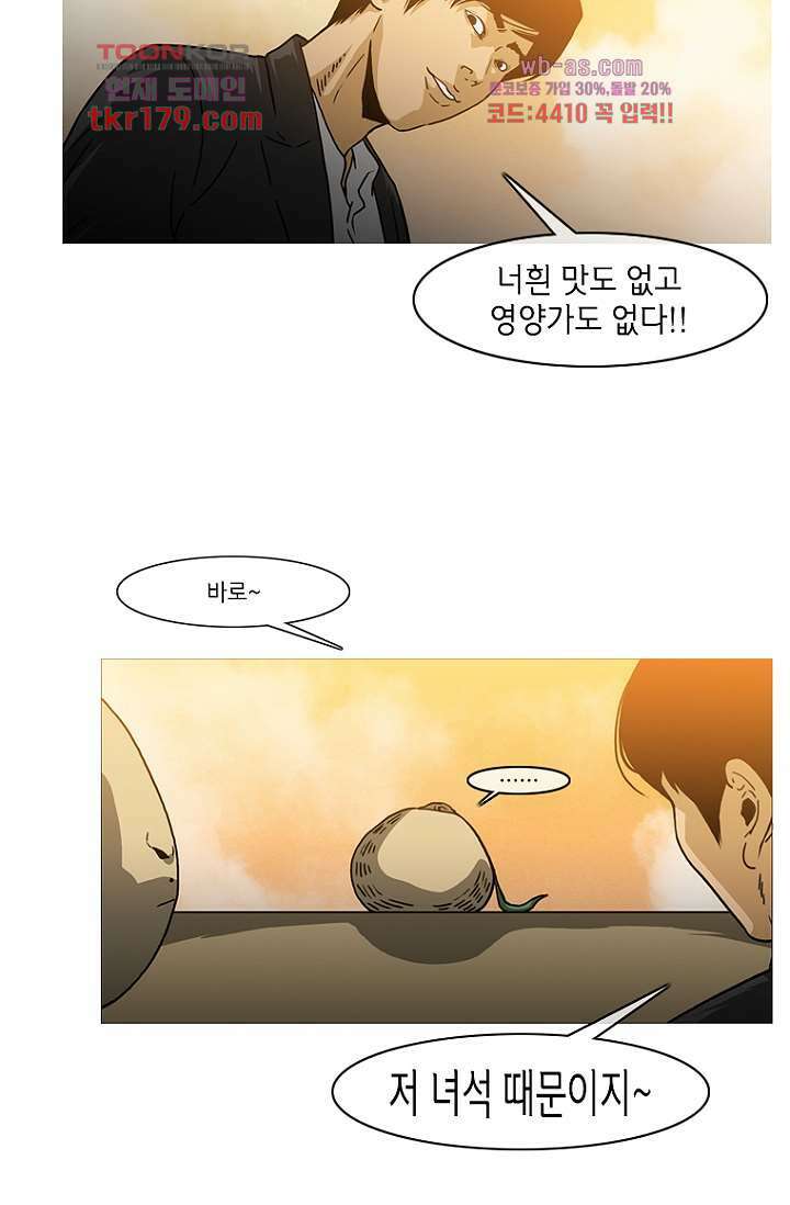 이장본색 69화 22