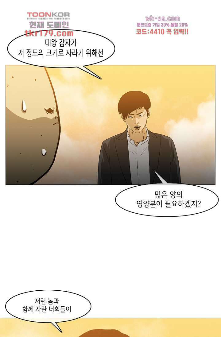 이장본색 69화 23