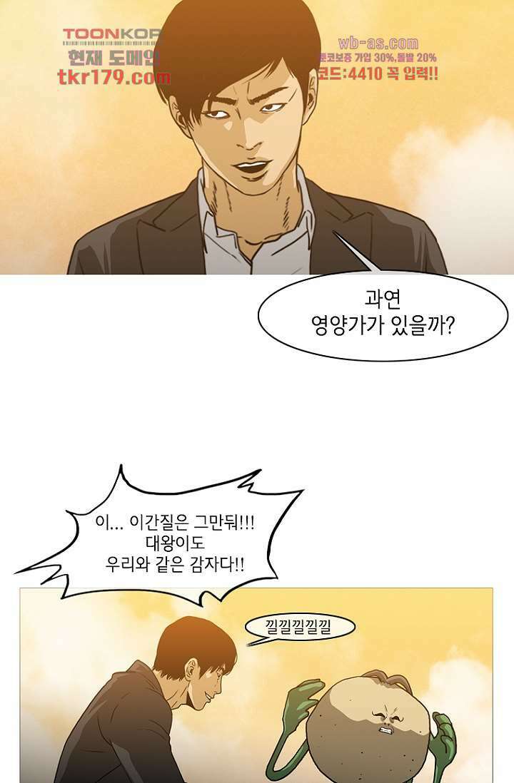 이장본색 69화 24