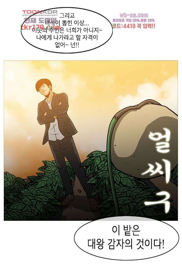 이장본색 69화 26
