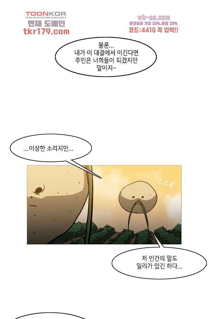 이장본색 69화 27