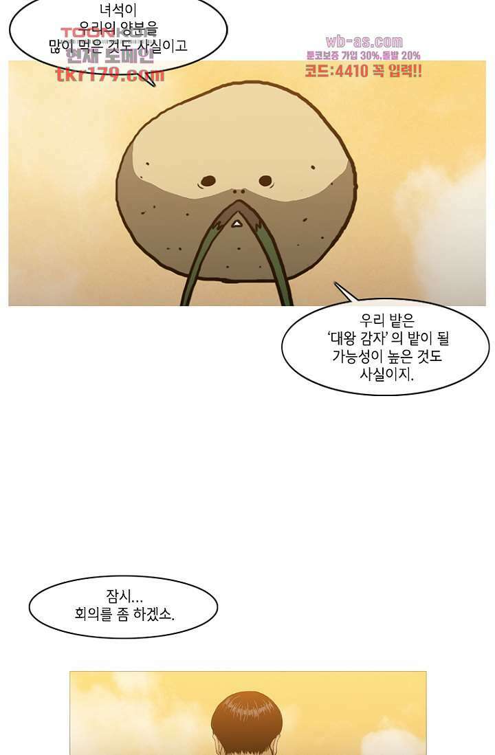 이장본색 69화 28