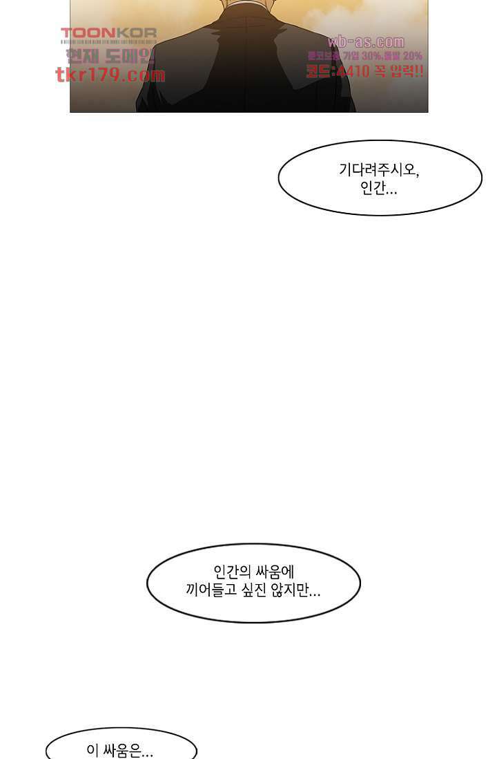 이장본색 69화 29
