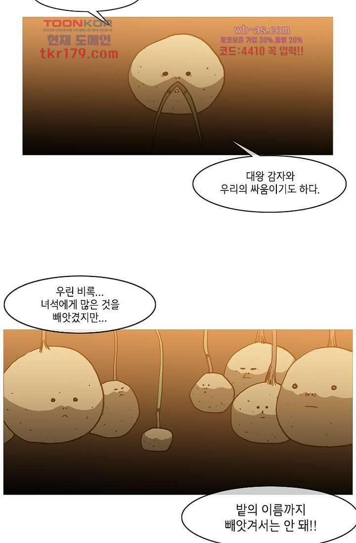 이장본색 69화 30
