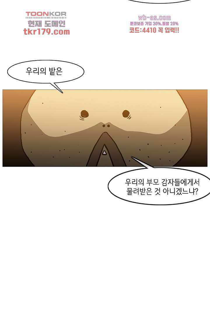 이장본색 69화 31