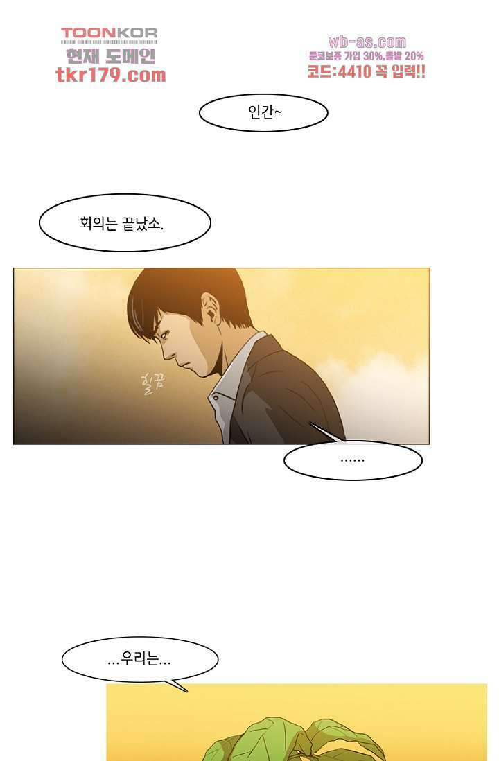 이장본색 69화 32