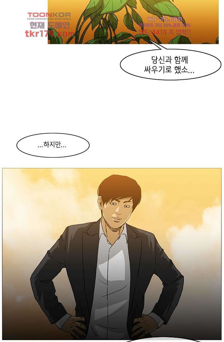 이장본색 69화 33