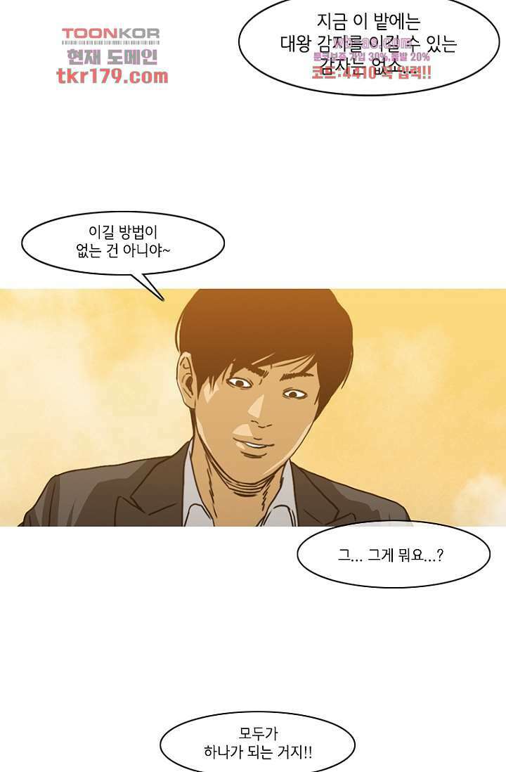 이장본색 69화 34