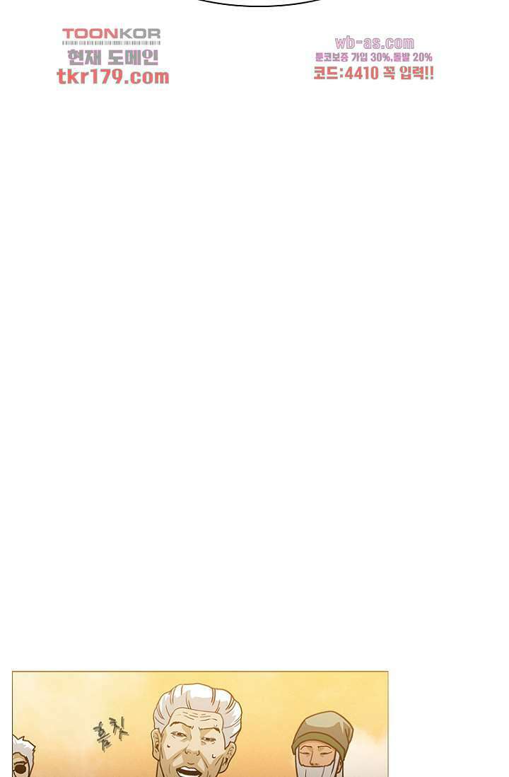 이장본색 69화 35