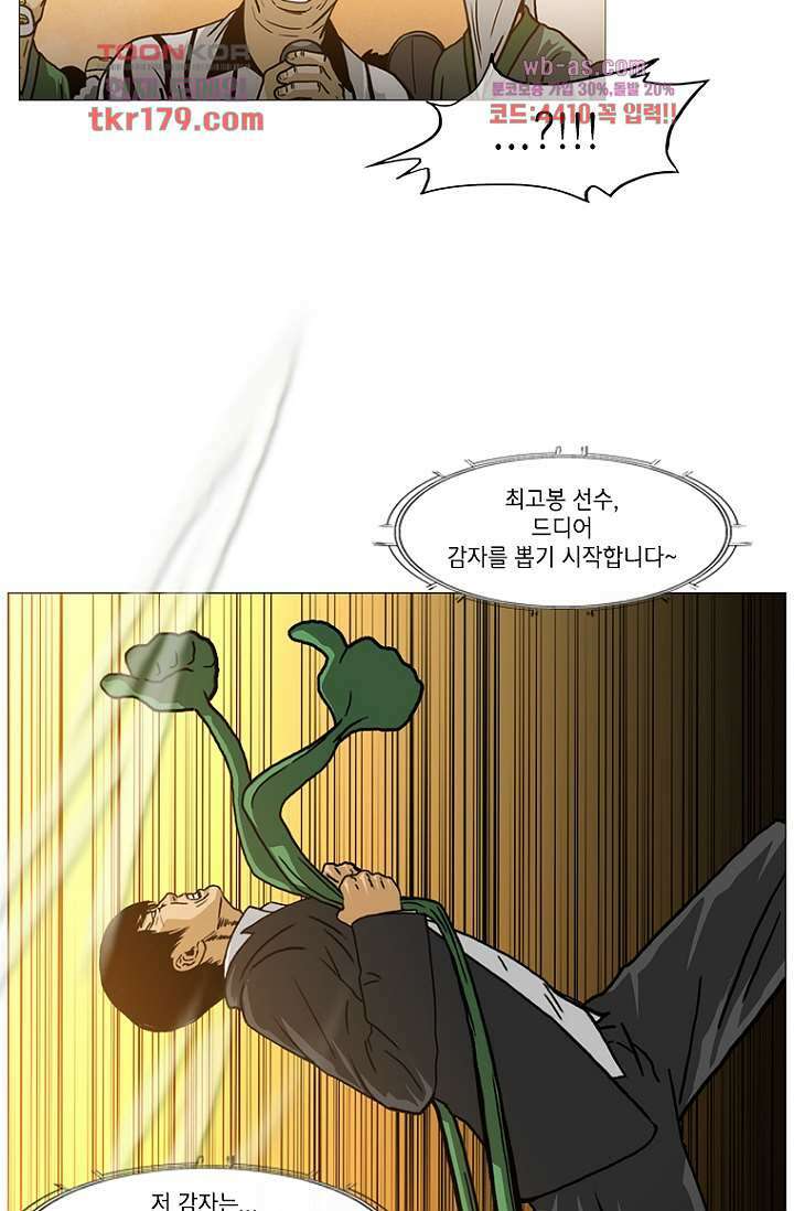 이장본색 69화 36