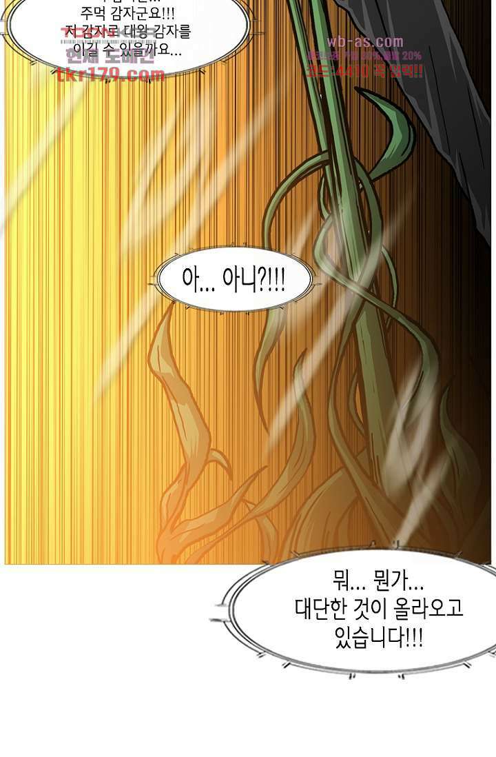 이장본색 69화 37
