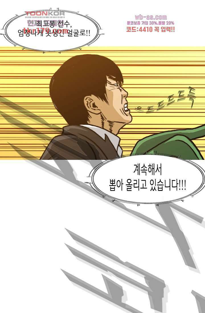 이장본색 69화 38