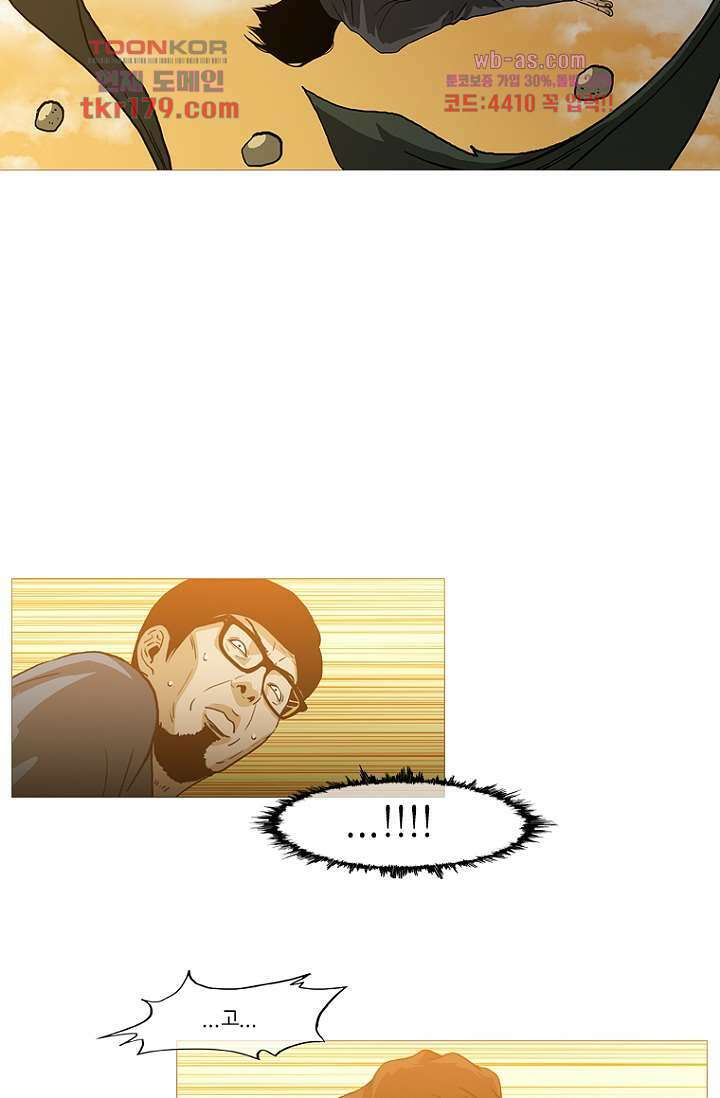 이장본색 69화 41