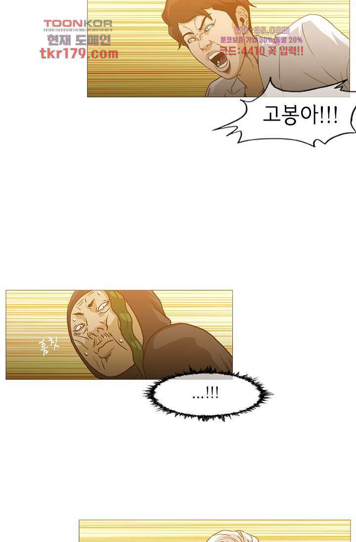 이장본색 69화 42