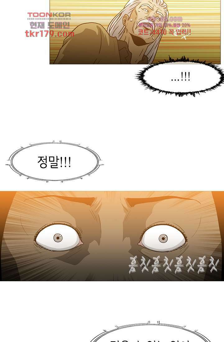 이장본색 69화 43