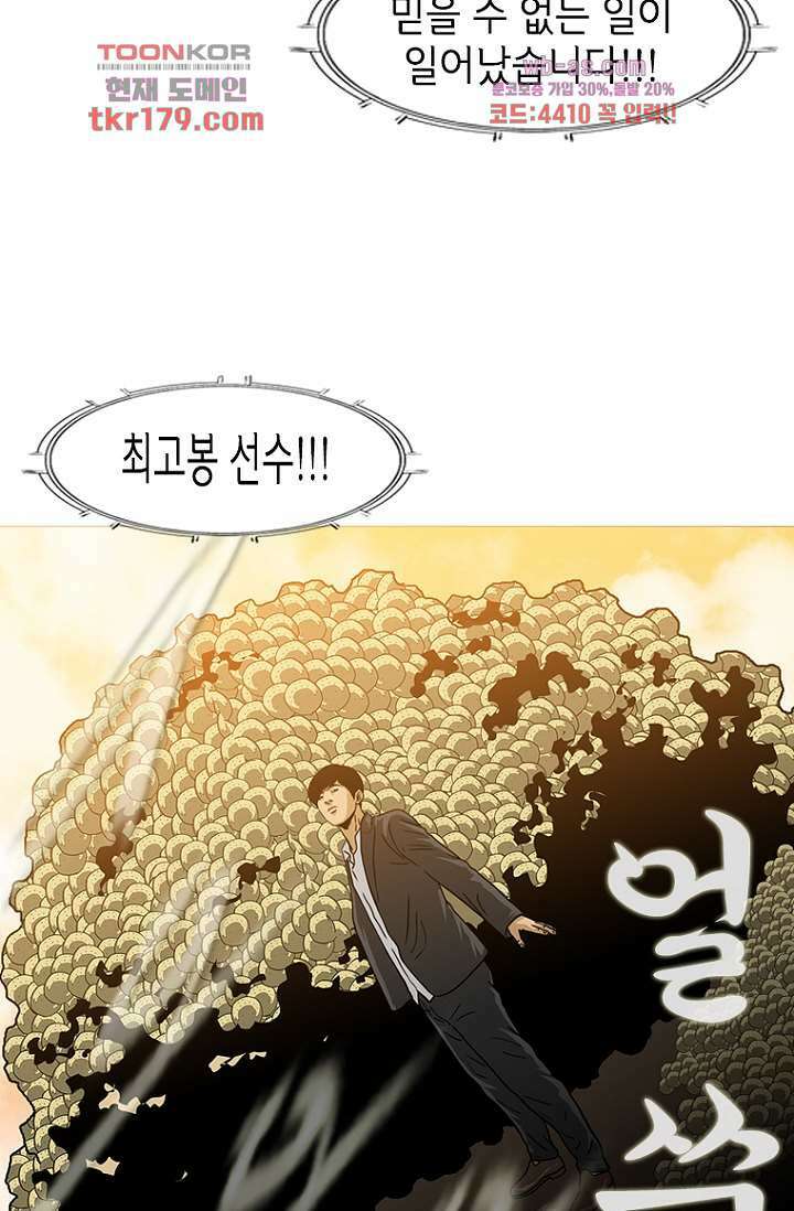 이장본색 69화 44