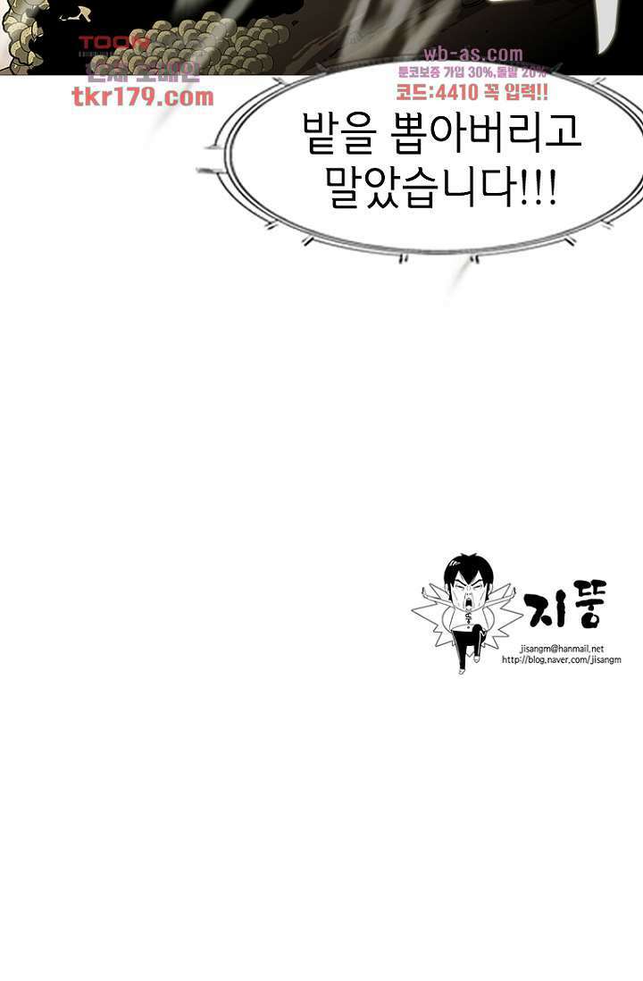 이장본색 69화 45