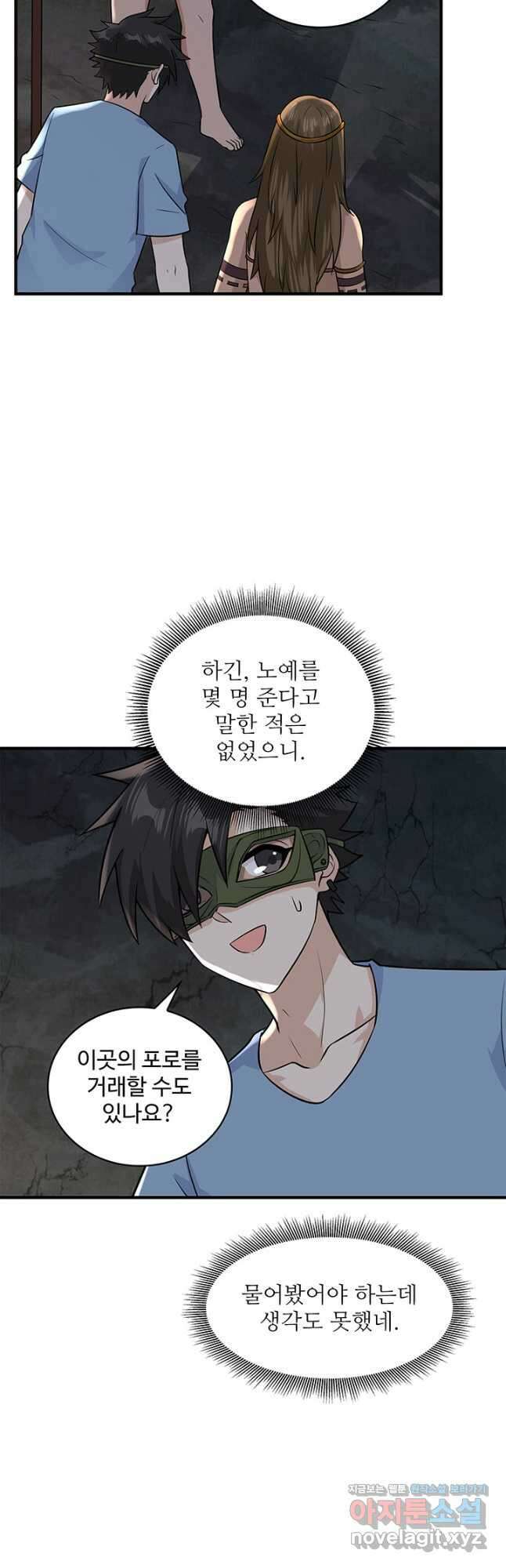 생존 마스터가 되었다 180화 4