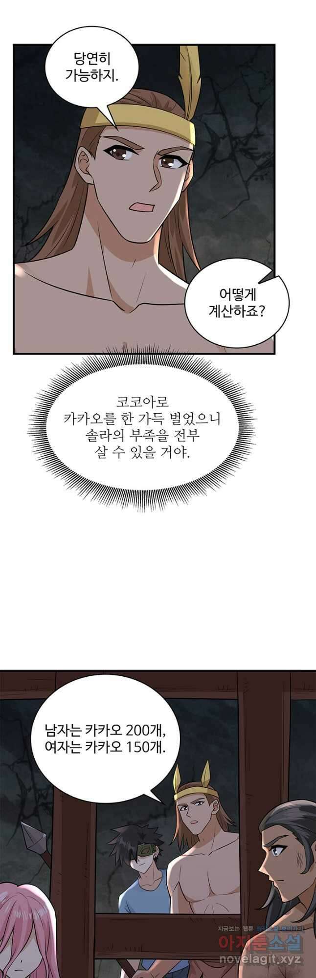 생존 마스터가 되었다 180화 5