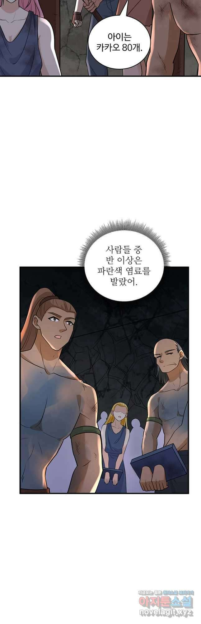 생존 마스터가 되었다 180화 6