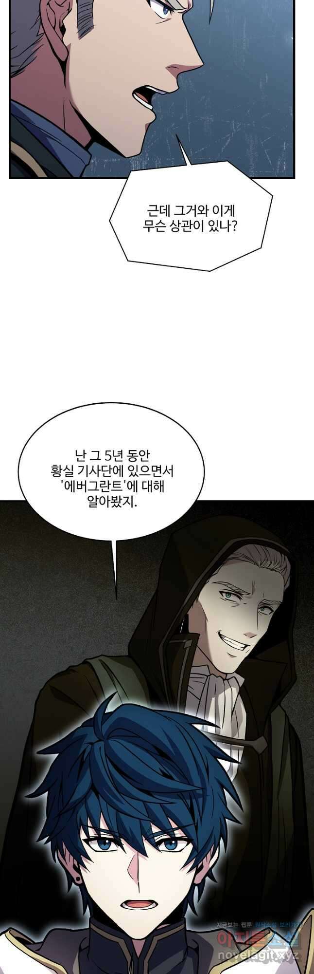 역대급 창기사의 회귀 76화 8
