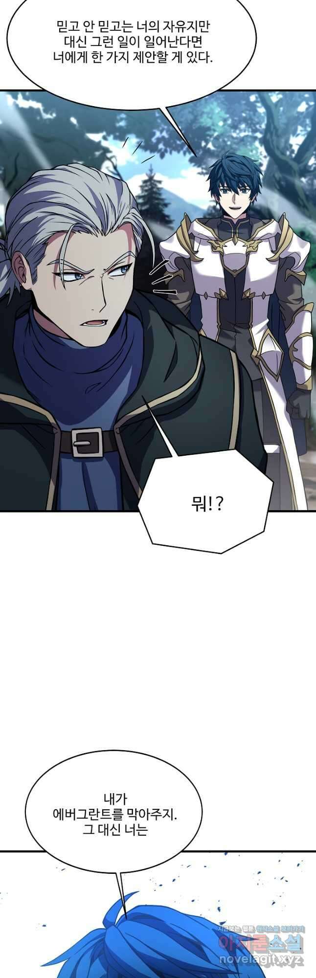 역대급 창기사의 회귀 76화 11