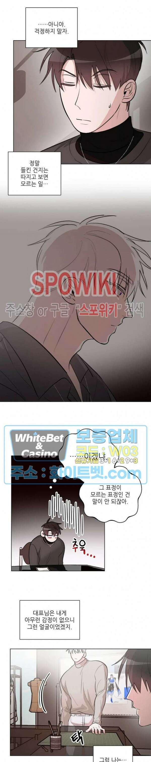 수상한 남자 익숙한 남자 16화 2