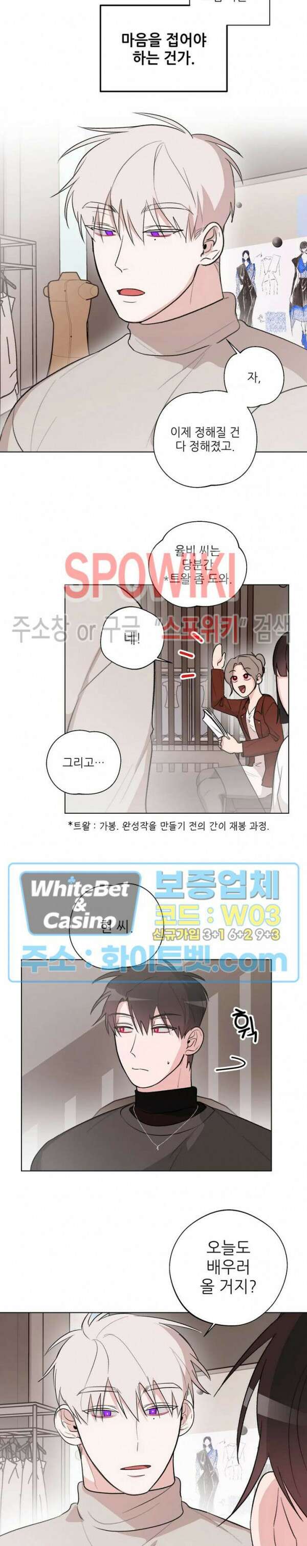 수상한 남자 익숙한 남자 16화 3
