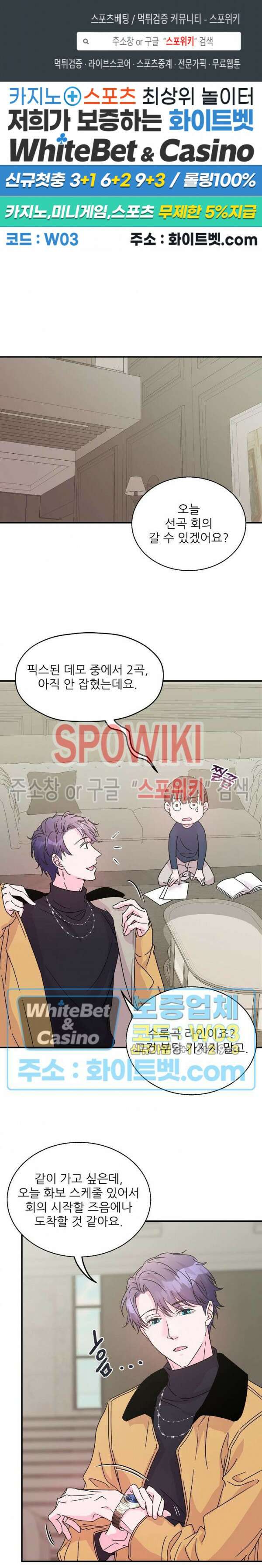 러브 레터 리릭스 10화 1