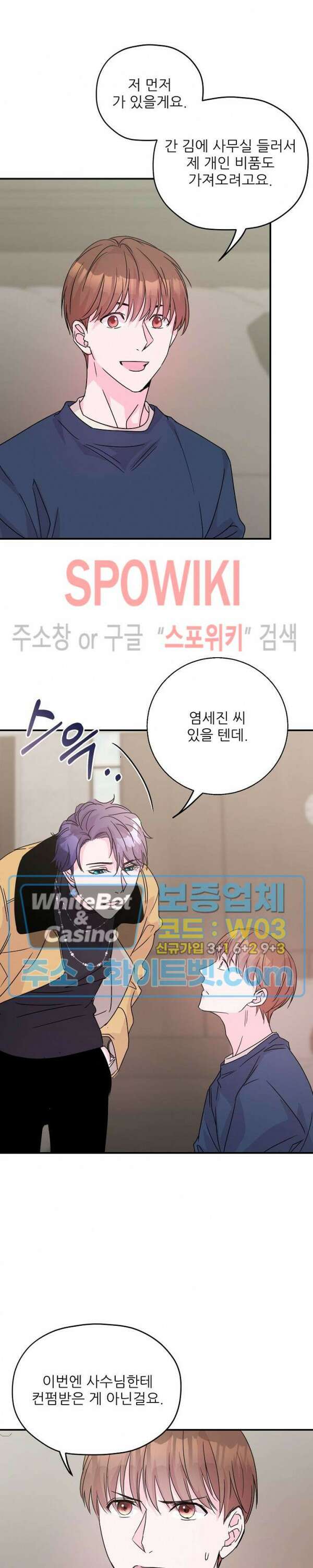 러브 레터 리릭스 10화 2
