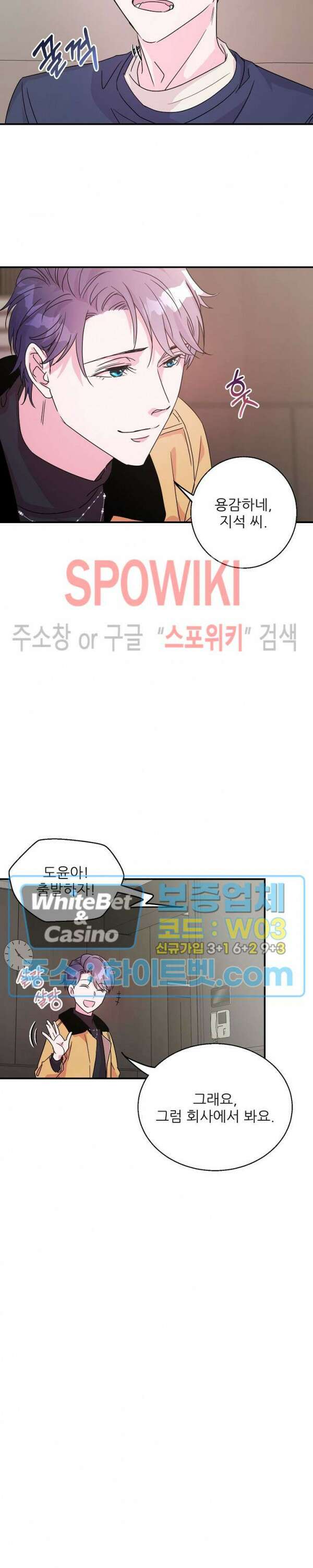 러브 레터 리릭스 10화 3