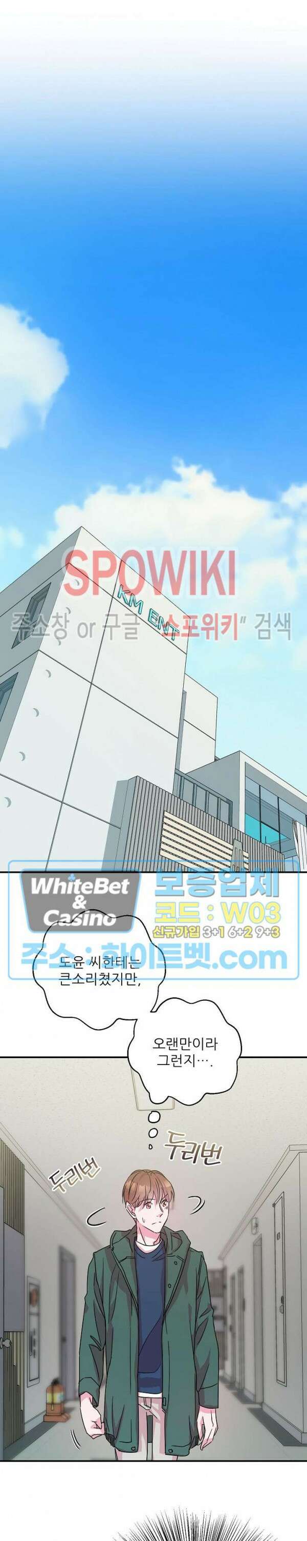 러브 레터 리릭스 10화 4