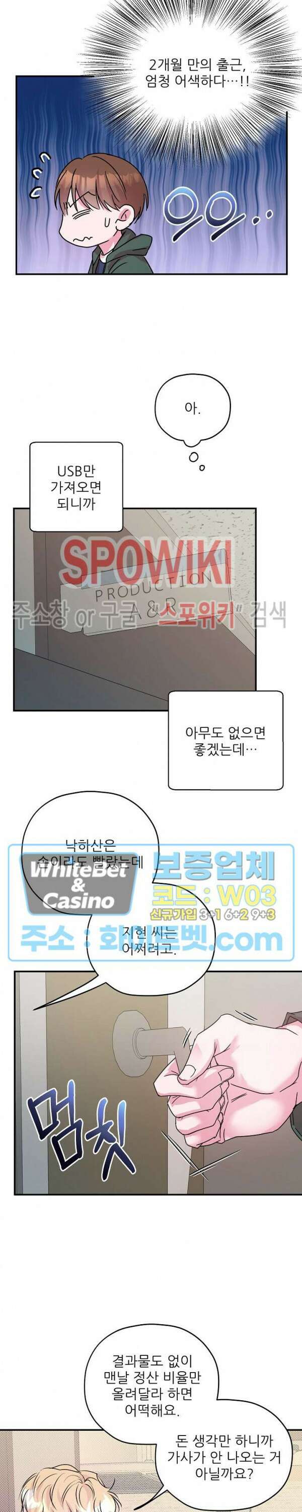 러브 레터 리릭스 10화 5