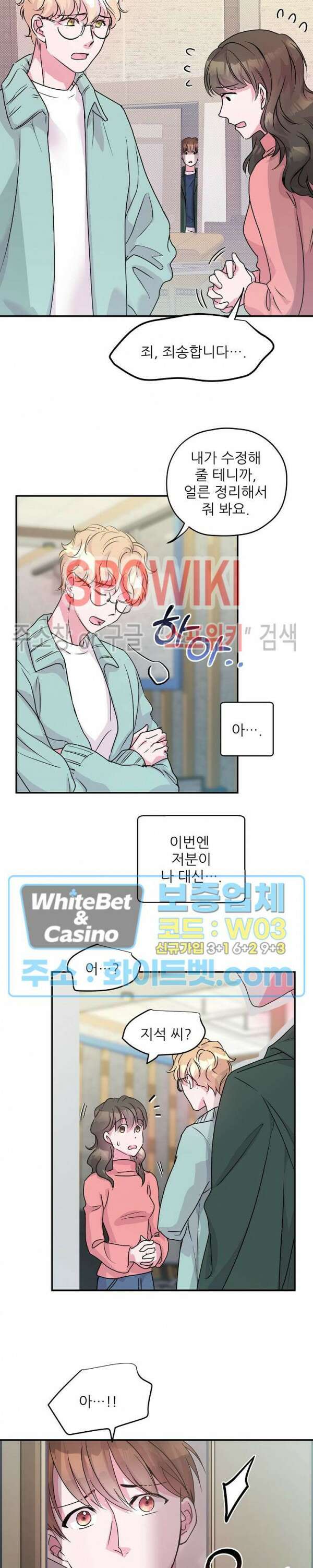 러브 레터 리릭스 10화 6