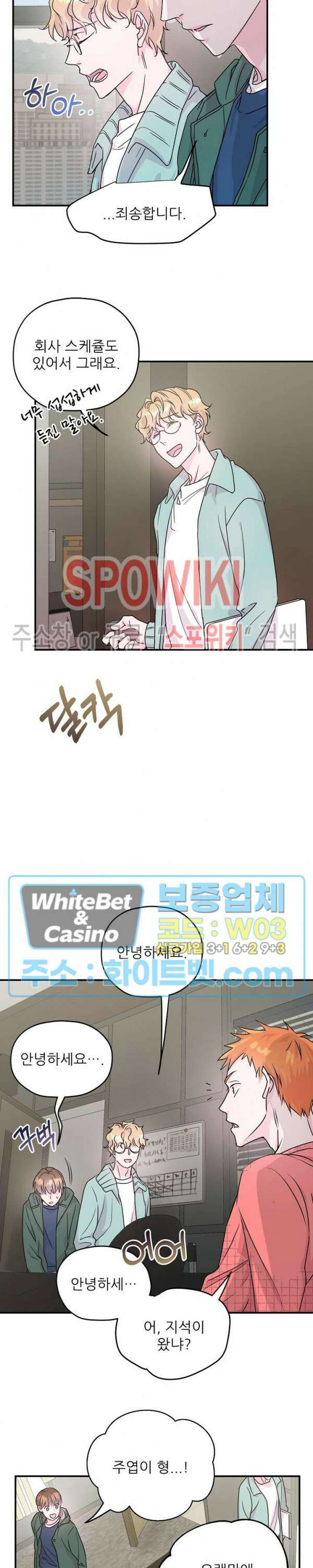 러브 레터 리릭스 10화 9