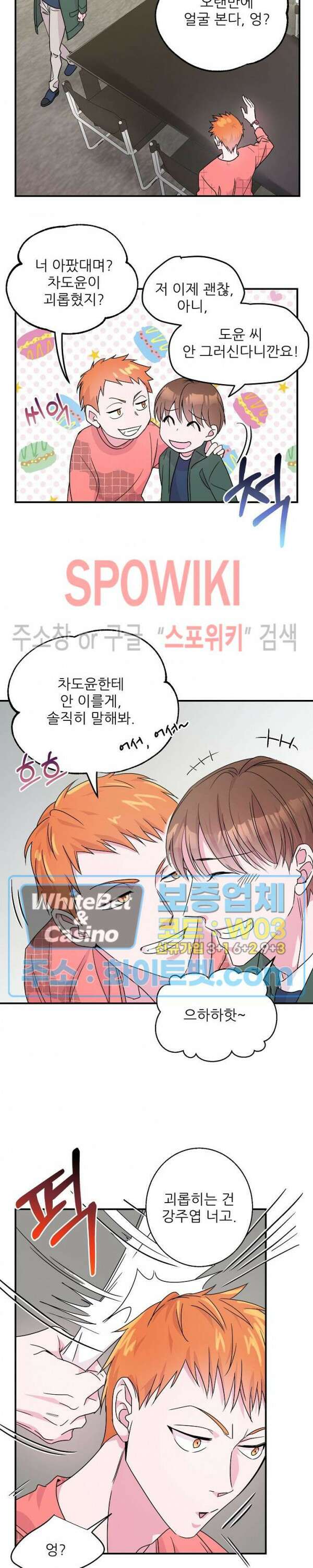 러브 레터 리릭스 10화 10