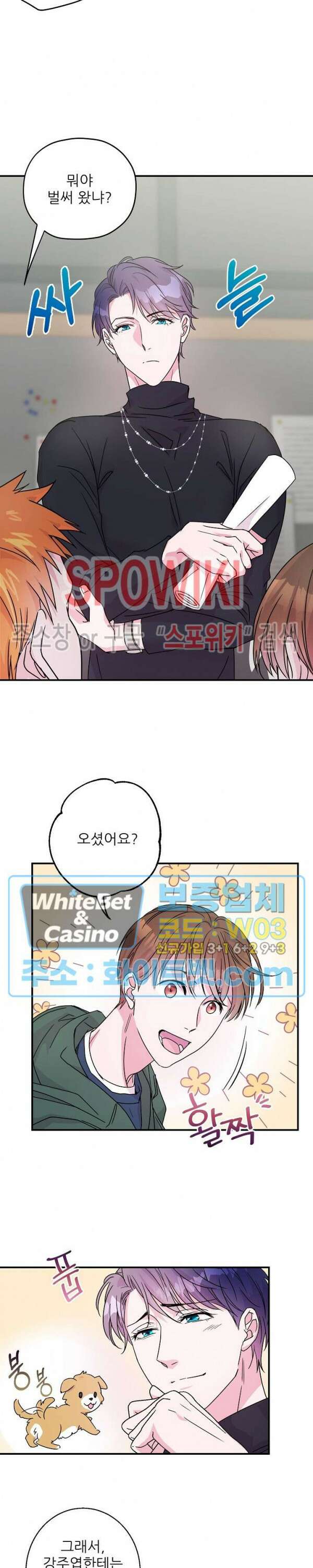 러브 레터 리릭스 10화 11