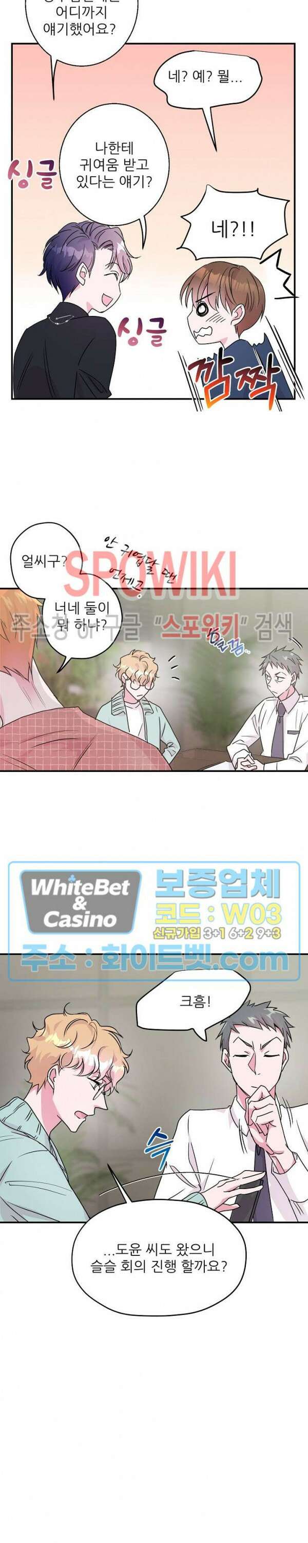 러브 레터 리릭스 10화 12