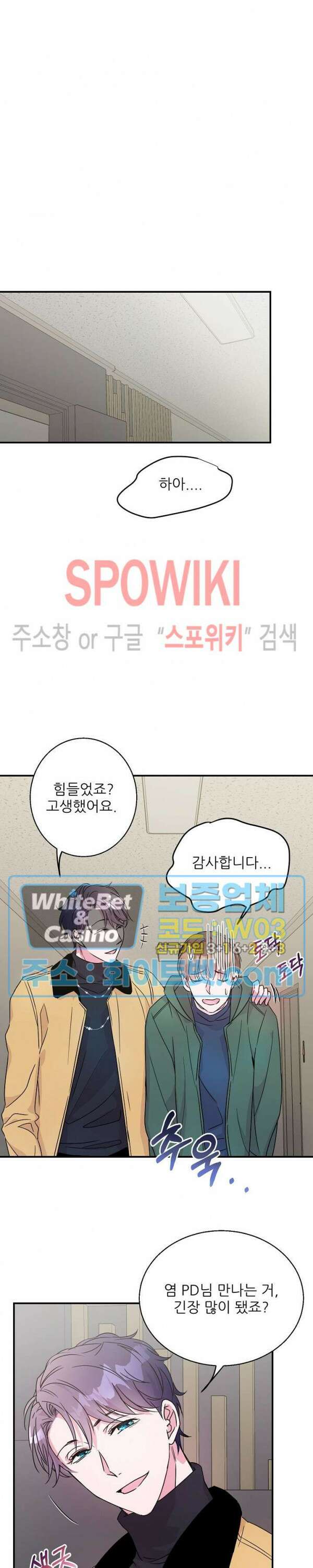 러브 레터 리릭스 10화 14