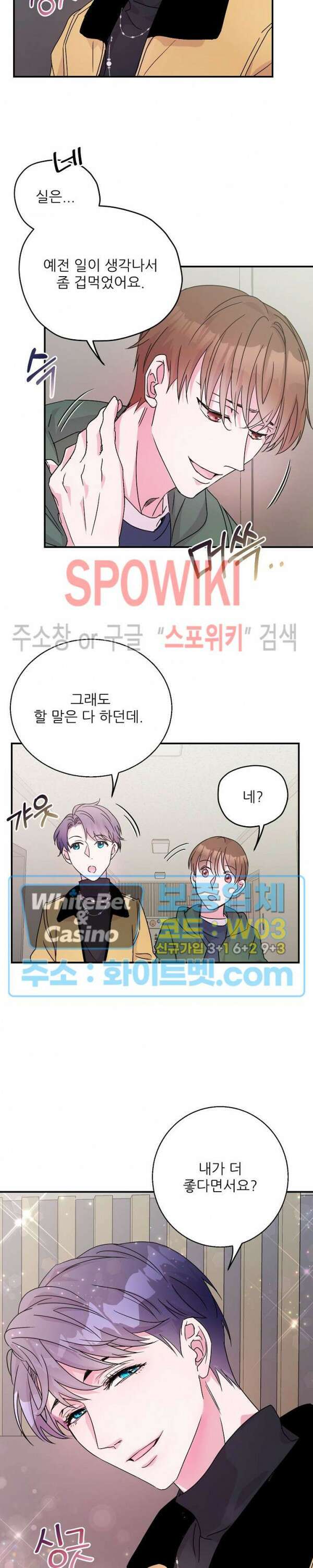러브 레터 리릭스 10화 15
