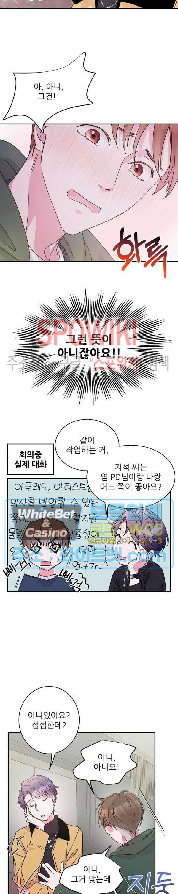 러브 레터 리릭스 10화 16