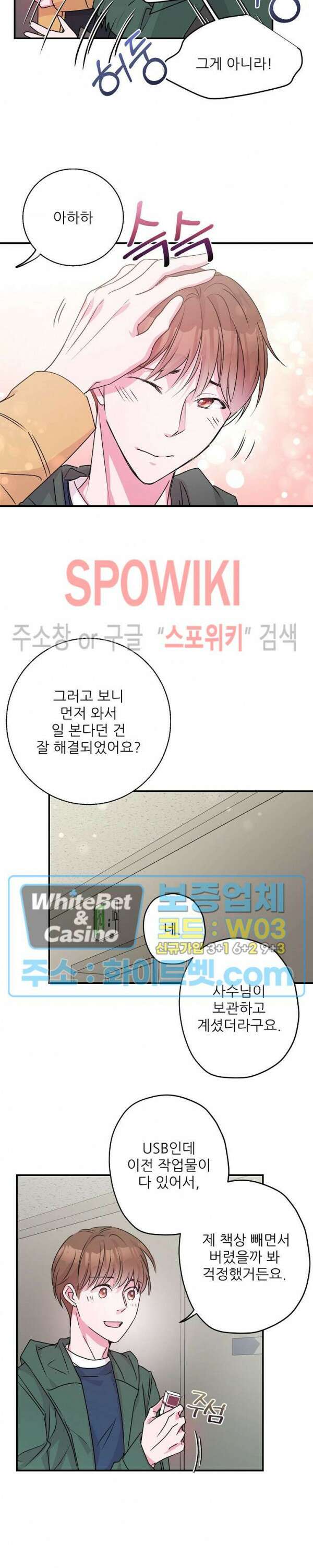 러브 레터 리릭스 10화 17