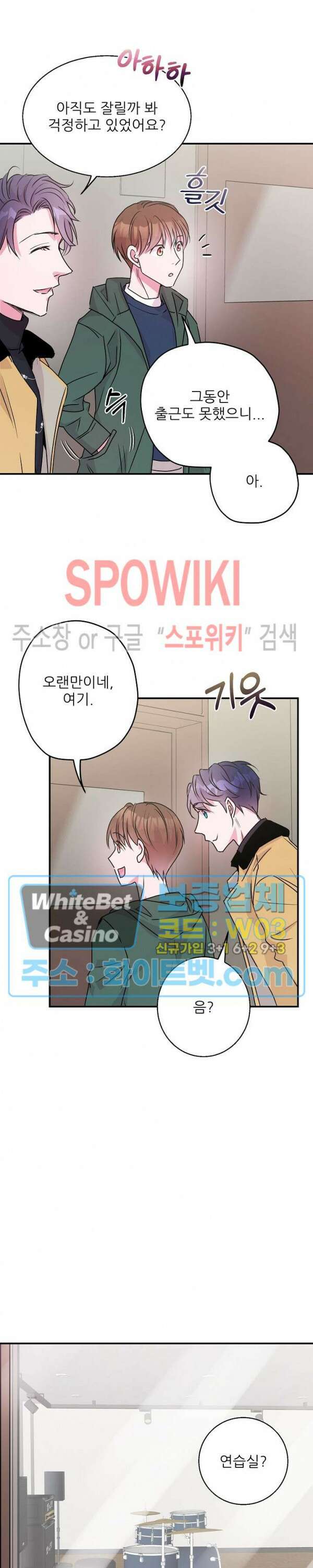 러브 레터 리릭스 10화 18