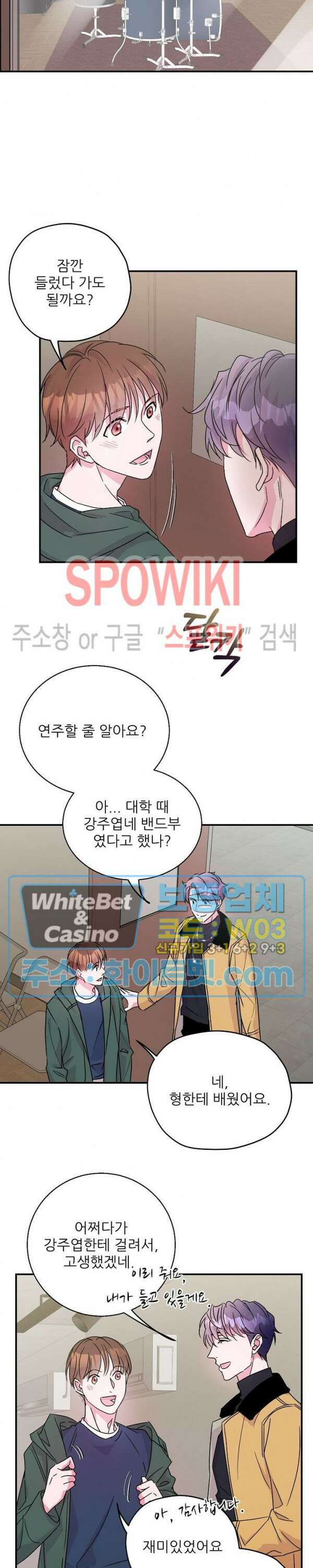 러브 레터 리릭스 10화 19