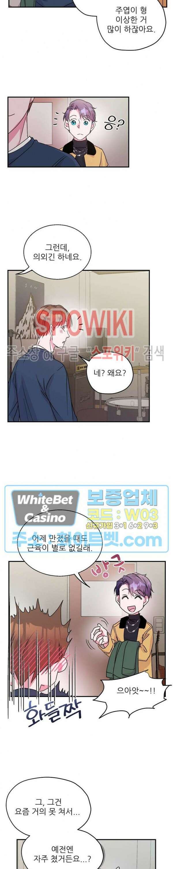러브 레터 리릭스 10화 20